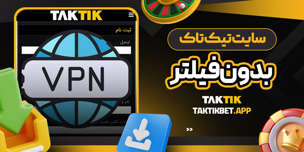 سایت تیک تاک بدون فیلتر